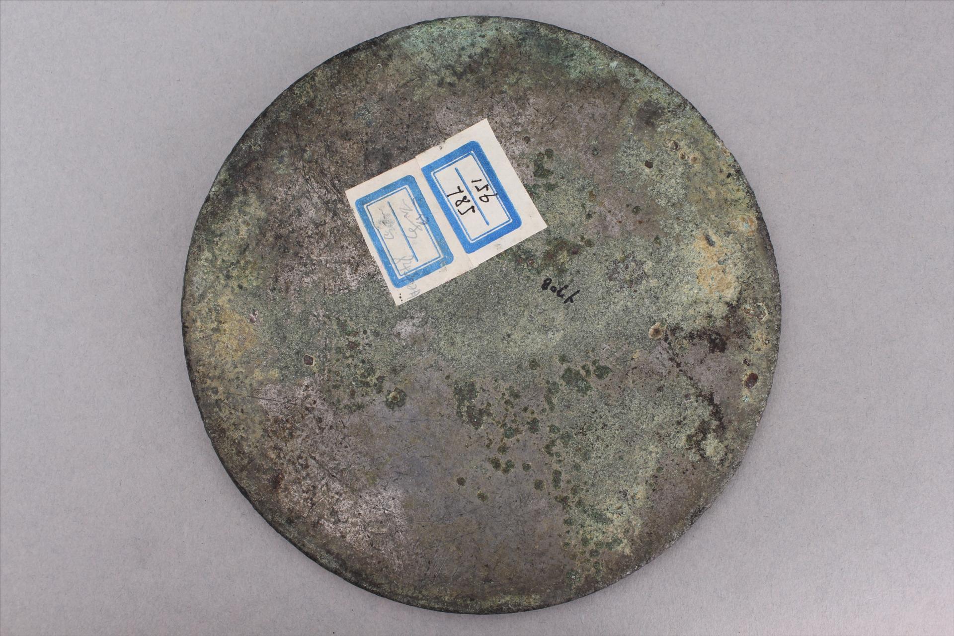 明福寿双全铜镜