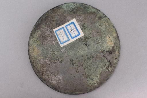 明福寿双全铜镜