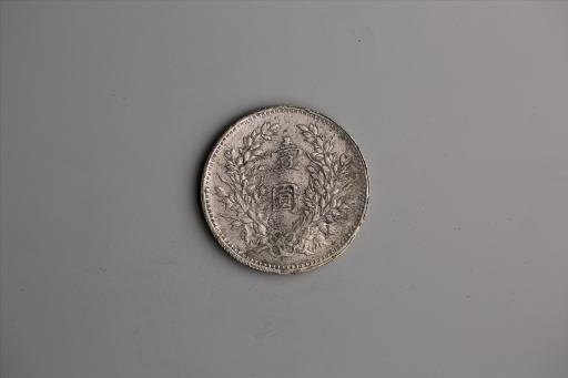 中华民国九年造袁世凯像壹圆银币