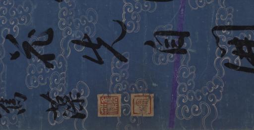 清祁寯藻行书七言诗书轴