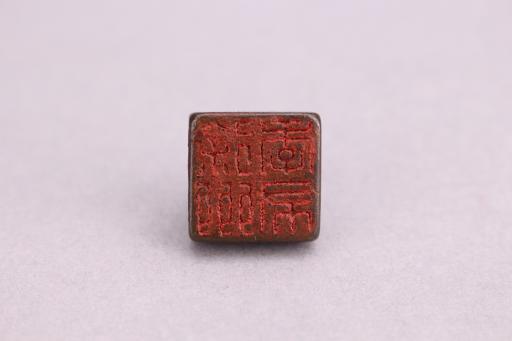 汉桥形钮徐州季布铜印章