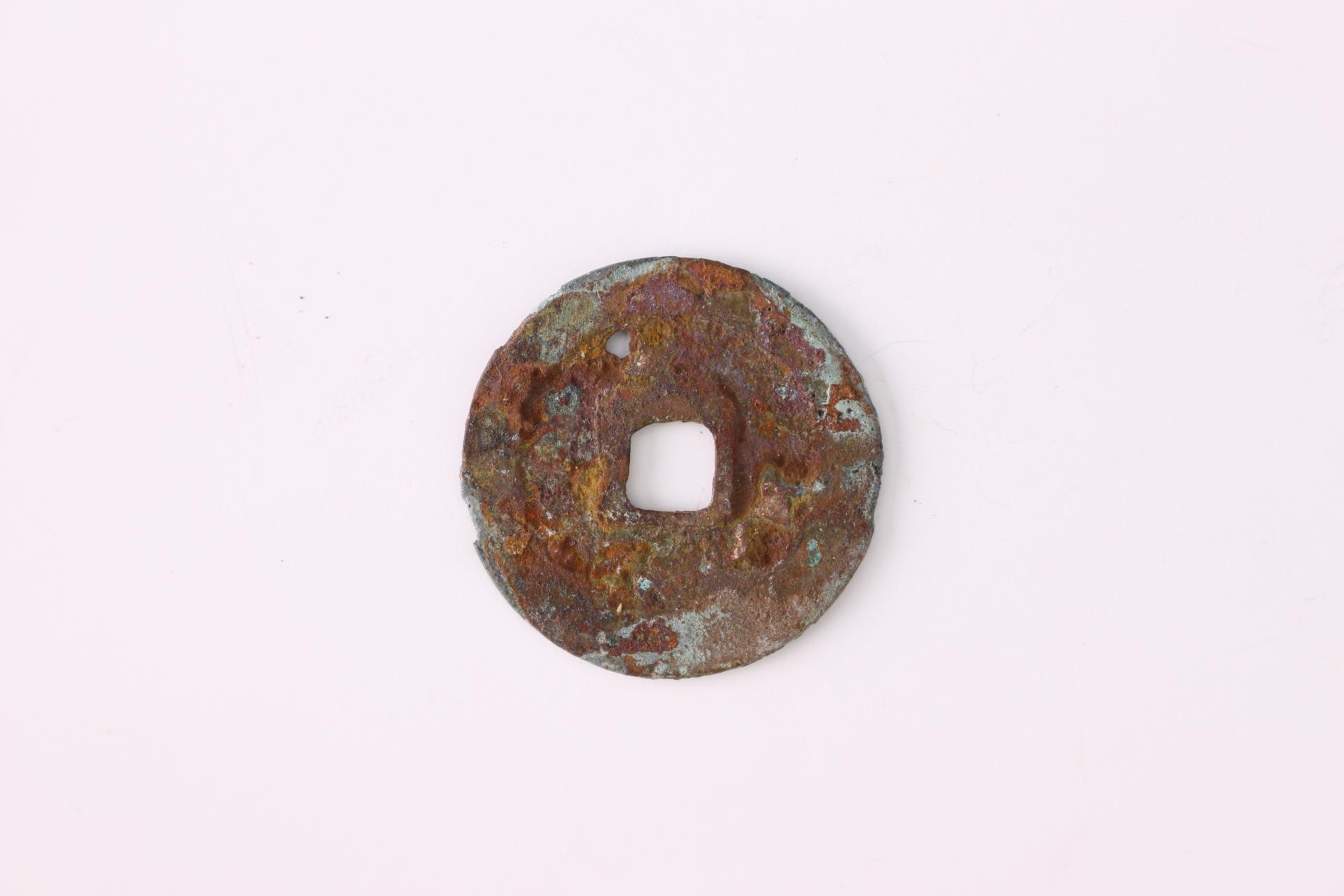 宋祥符元宝铜钱币