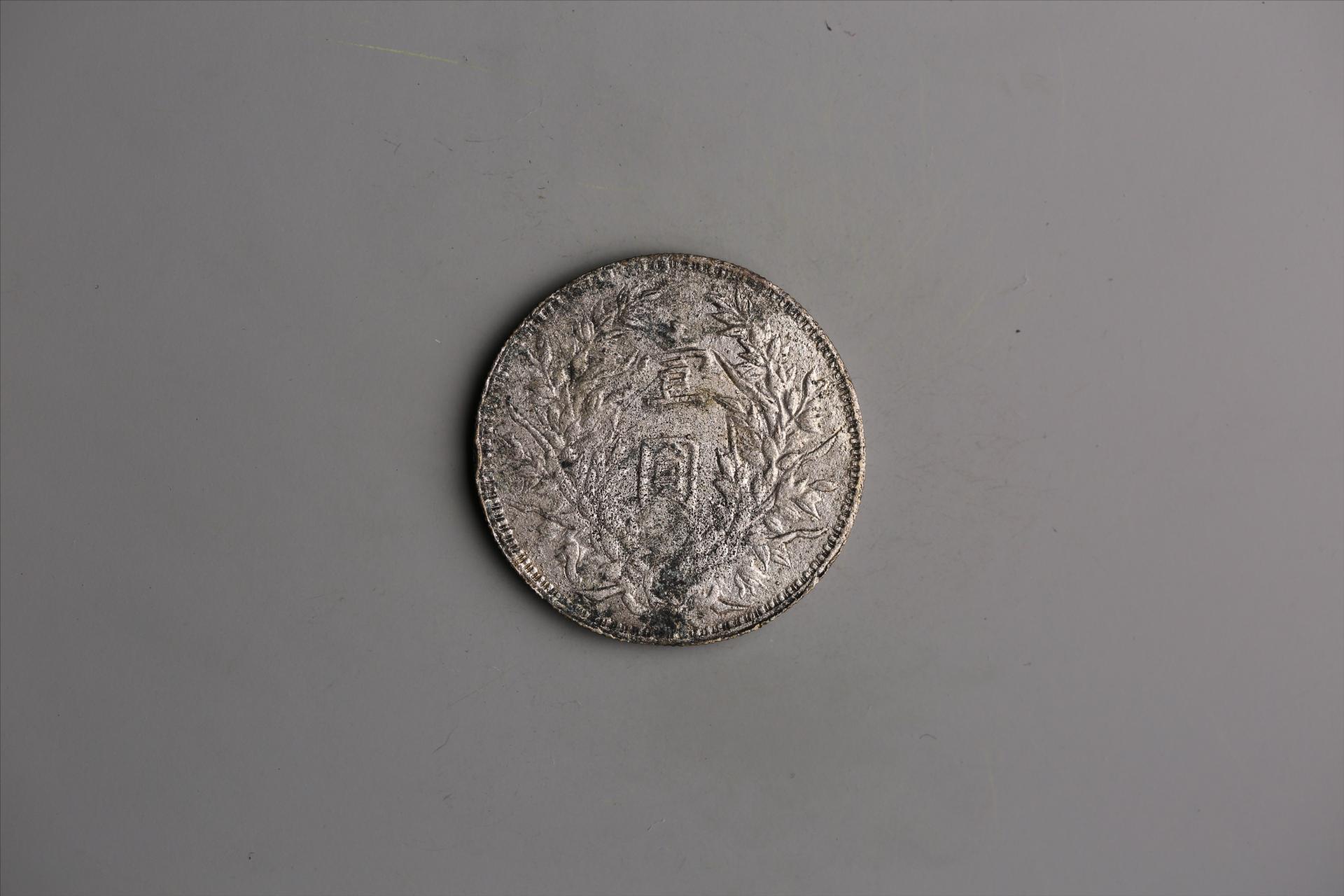 中华民国三年袁世凯像壹圆银币