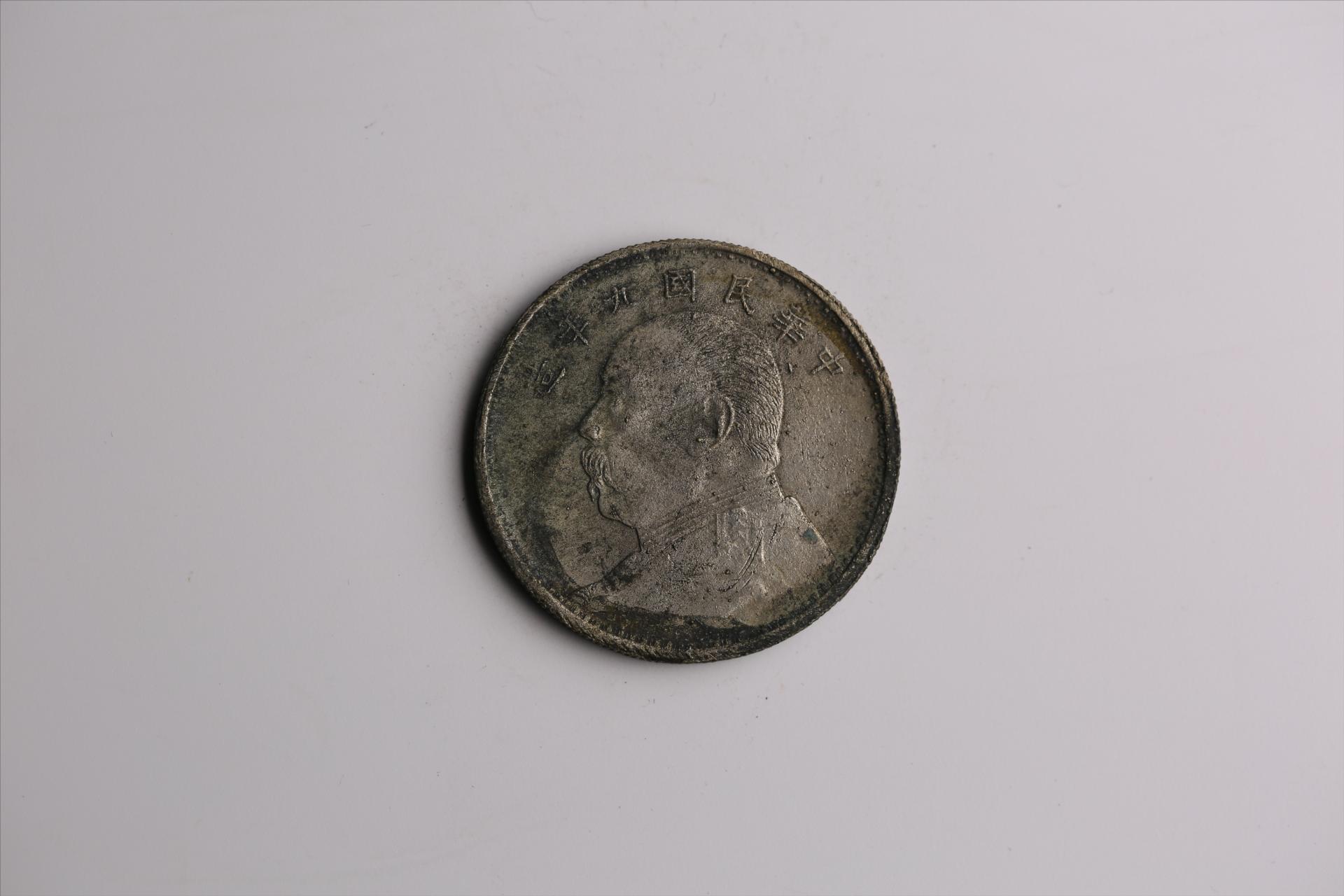 中华民国九年造袁世凯像壹圆银币