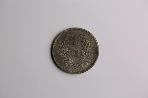 中华民国九年造袁世凯像壹圆银币