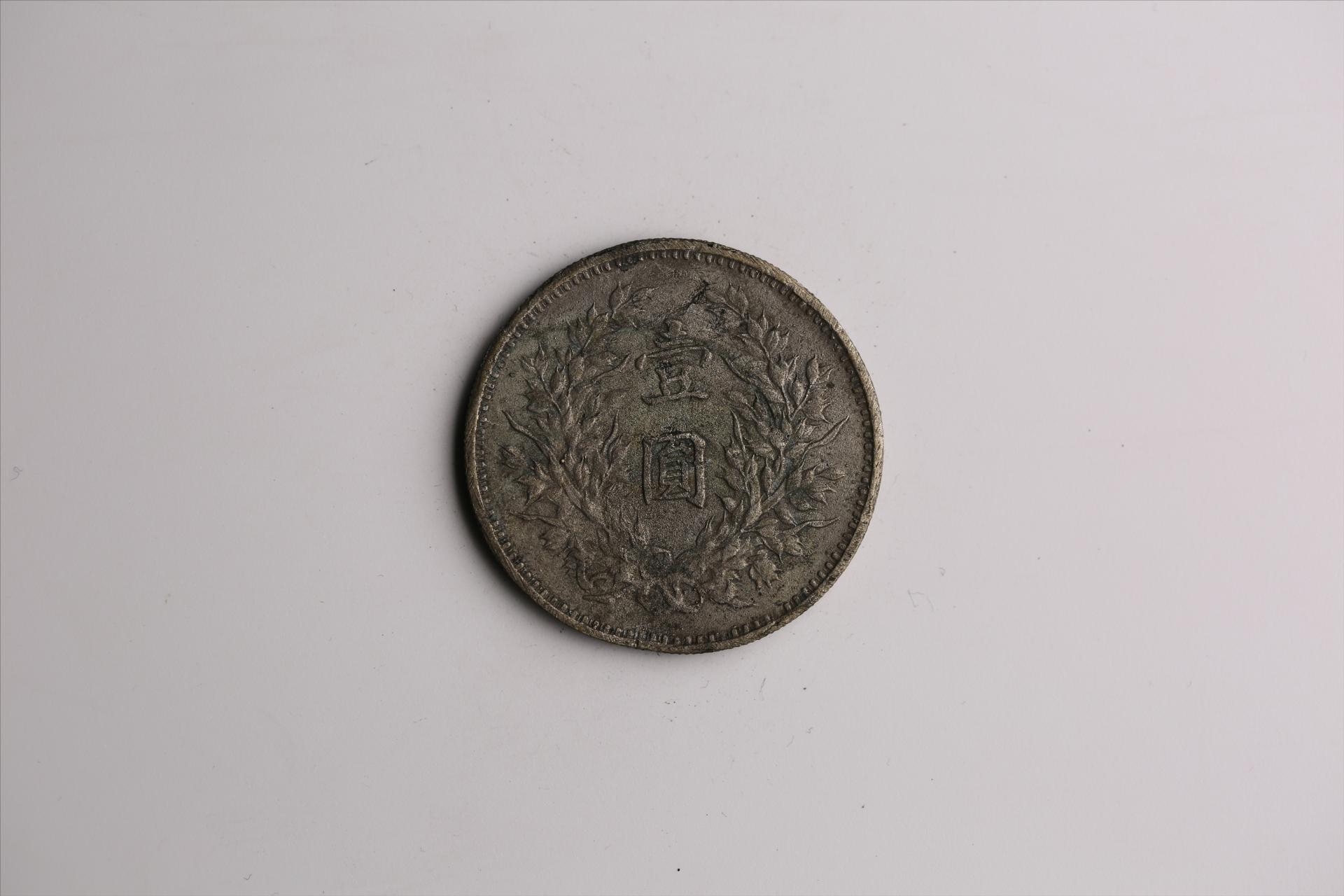 中华民国九年造袁世凯像壹圆银币