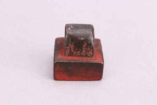 明桥形钮渔阳守印铜印章