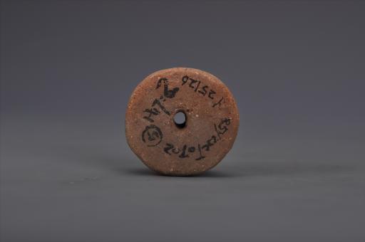 商斜边泥质红褐陶纺轮