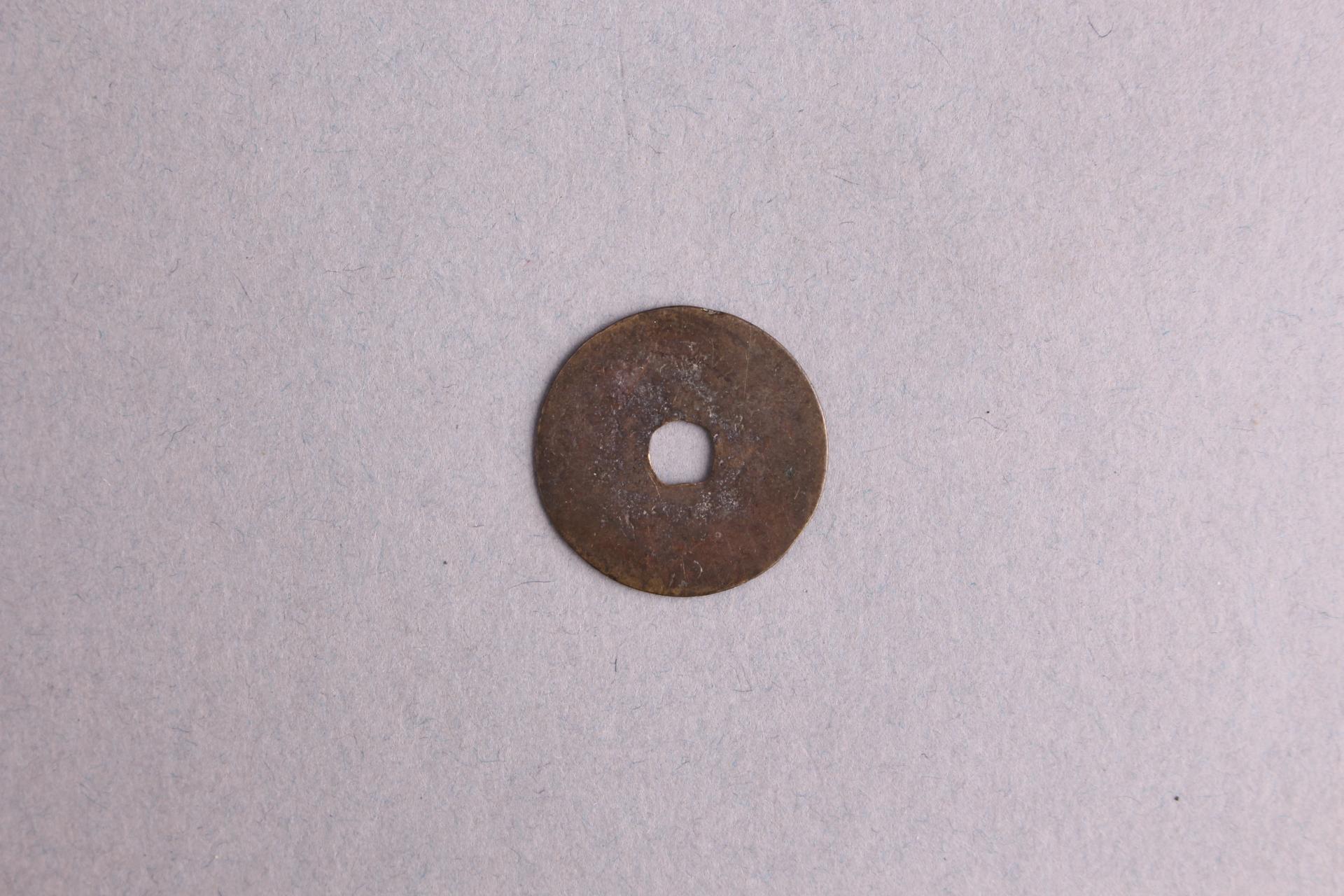 越南（安南）安法元宝铜钱