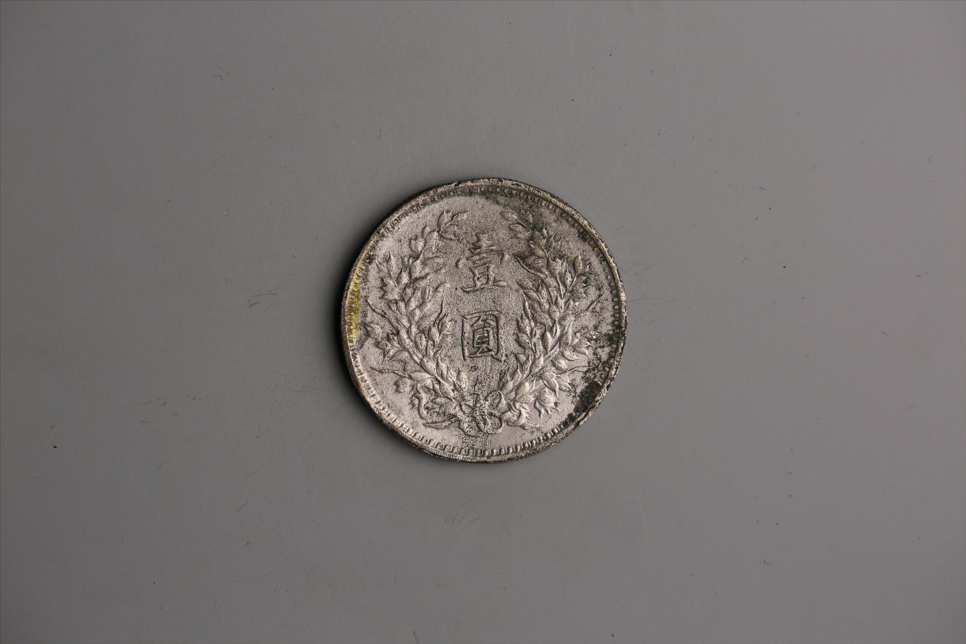 中华民国九年造袁世凯像壹圆银币