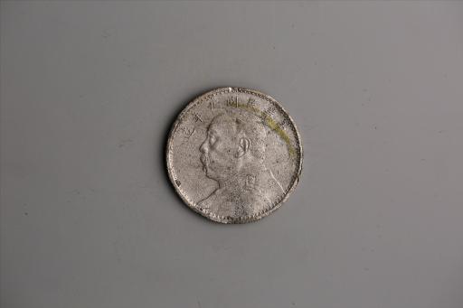 中华民国九年造袁世凯像壹圆银币