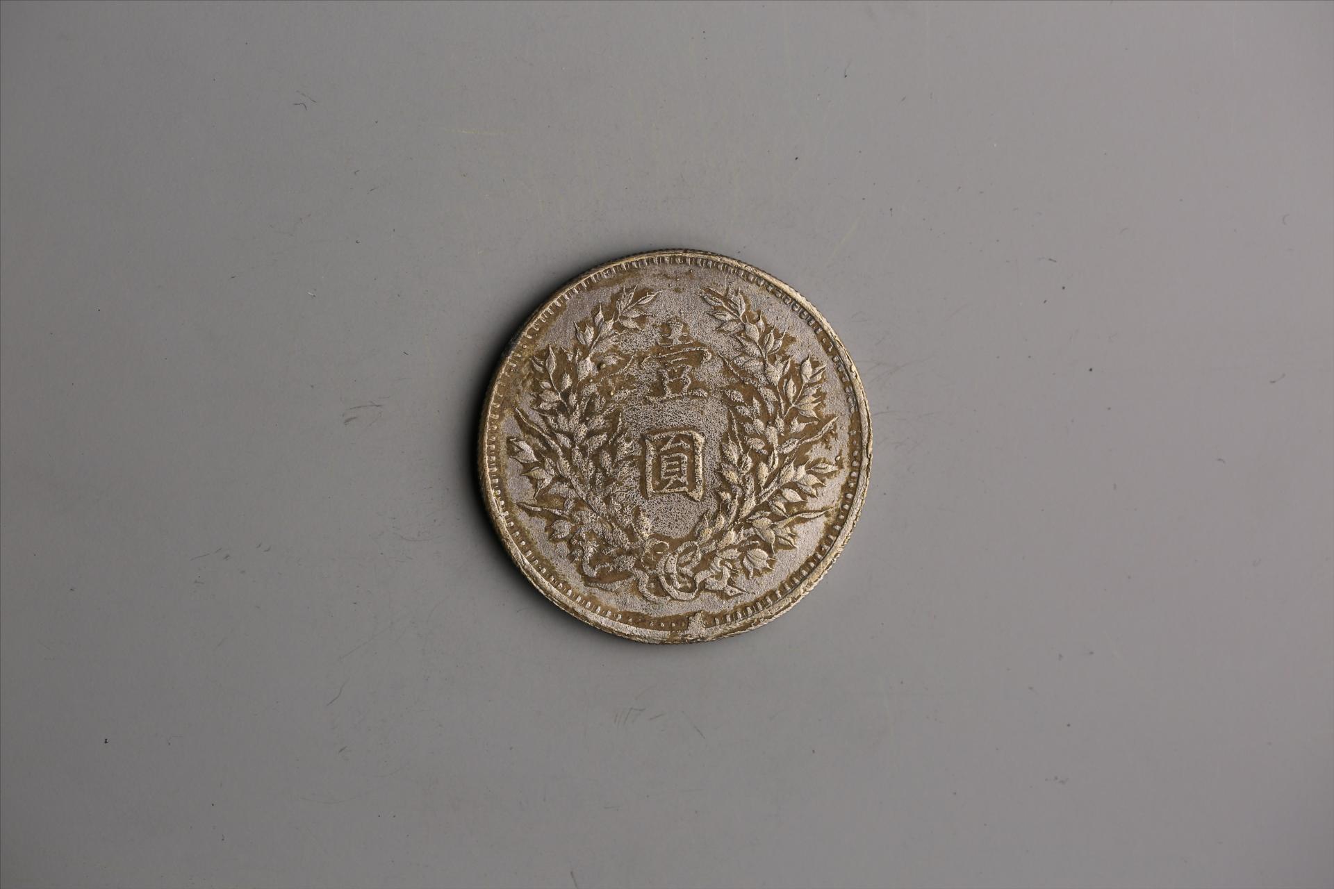 中华民国九年造袁世凯像壹圆银币