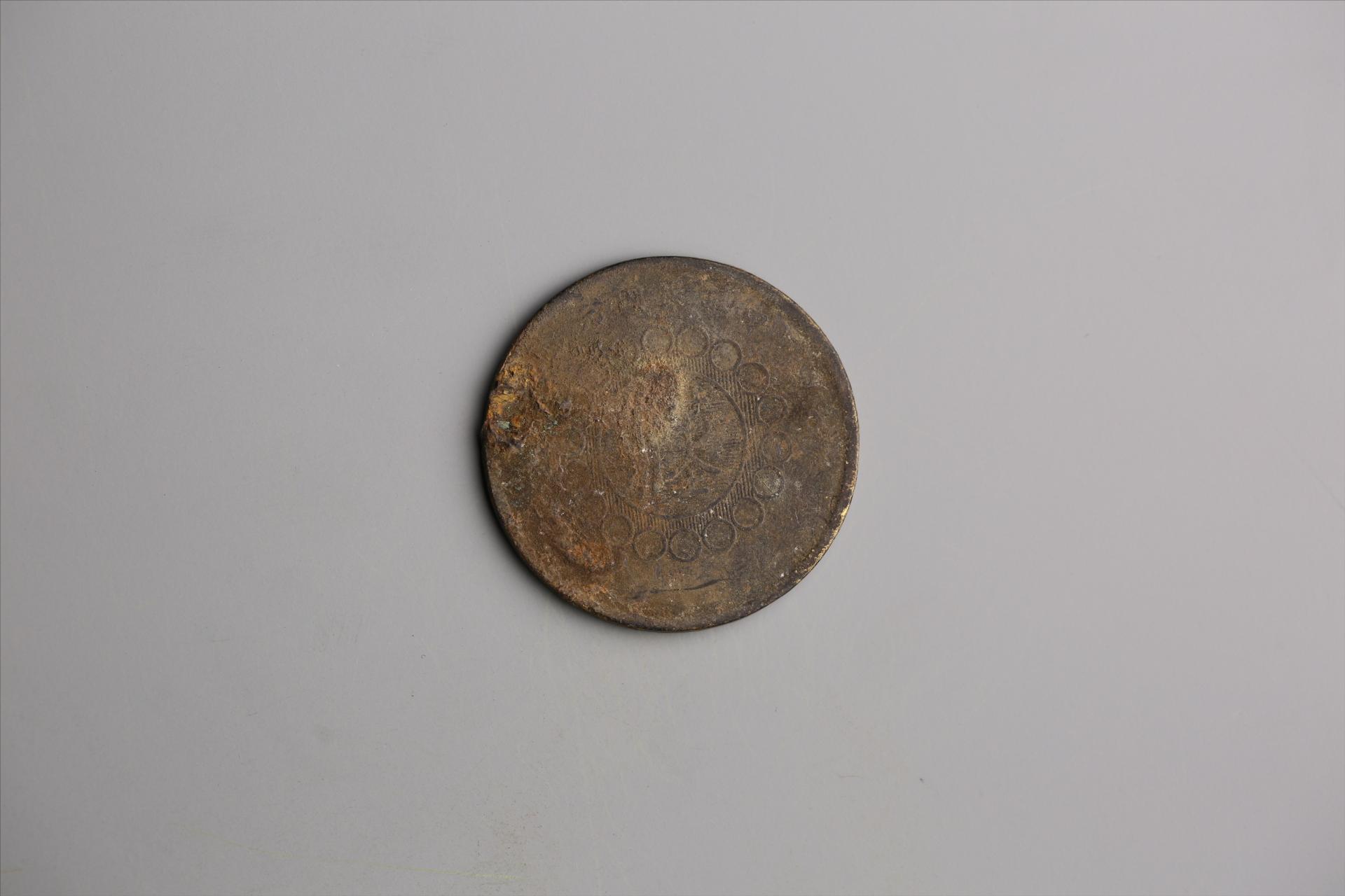 中华民国元年军政府造当制钱五十文四川铜币