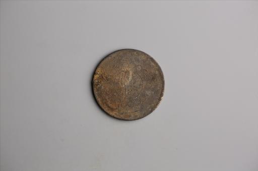 中华民国元年军政府造当制钱五十文四川铜币