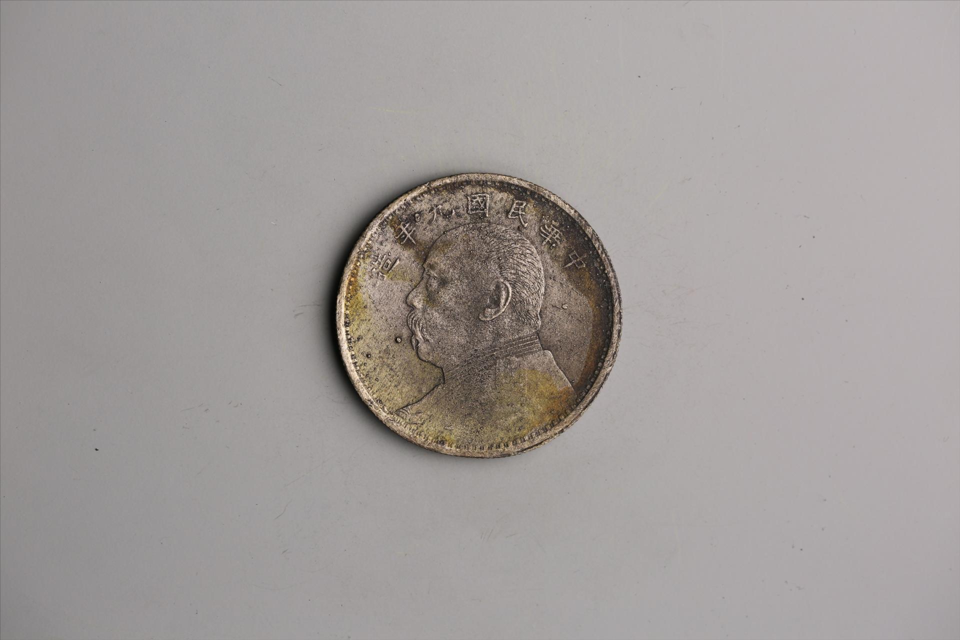 中华民国九年造袁世凯像壹圆银币