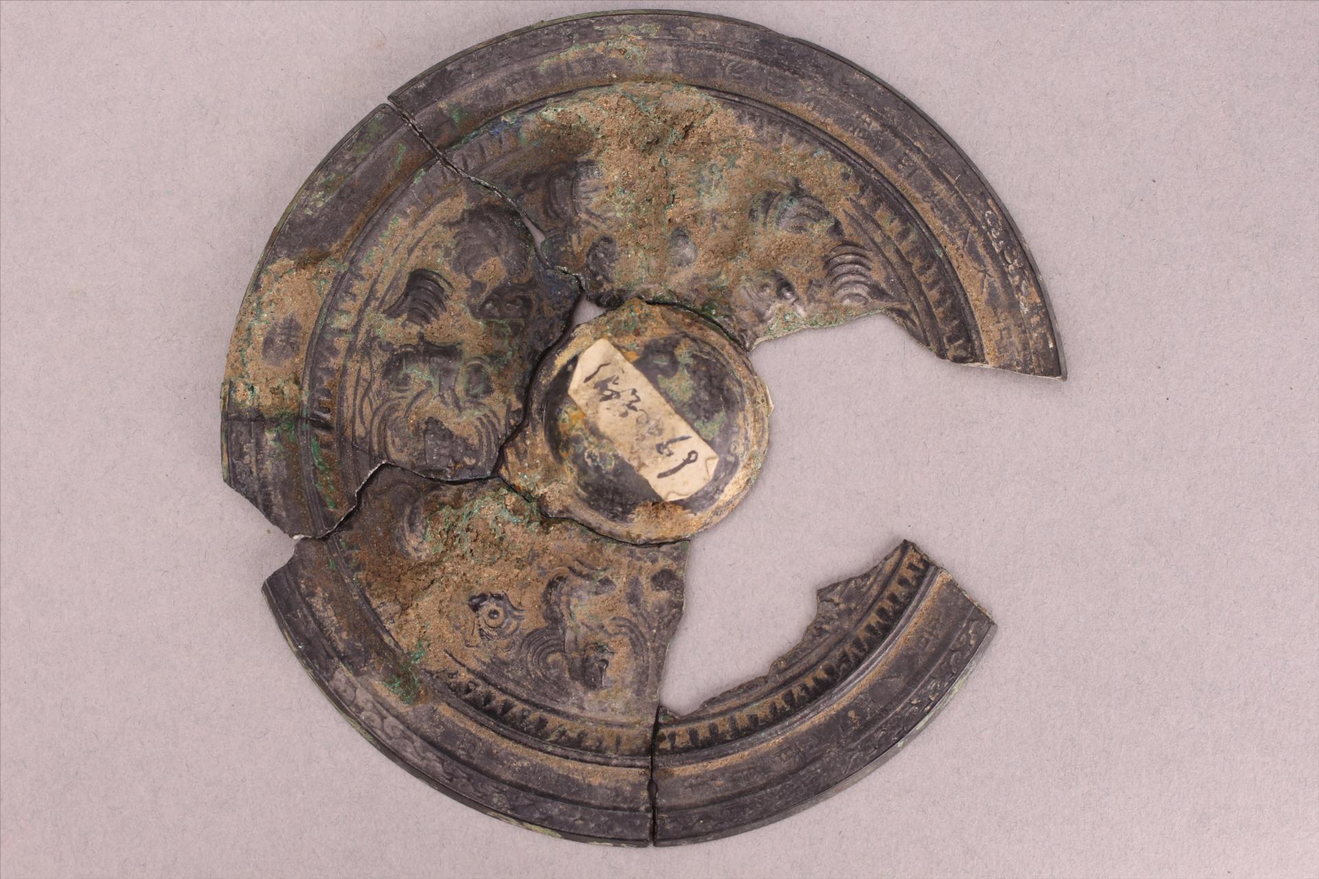 东汉大圆钮神兽纹铜镜