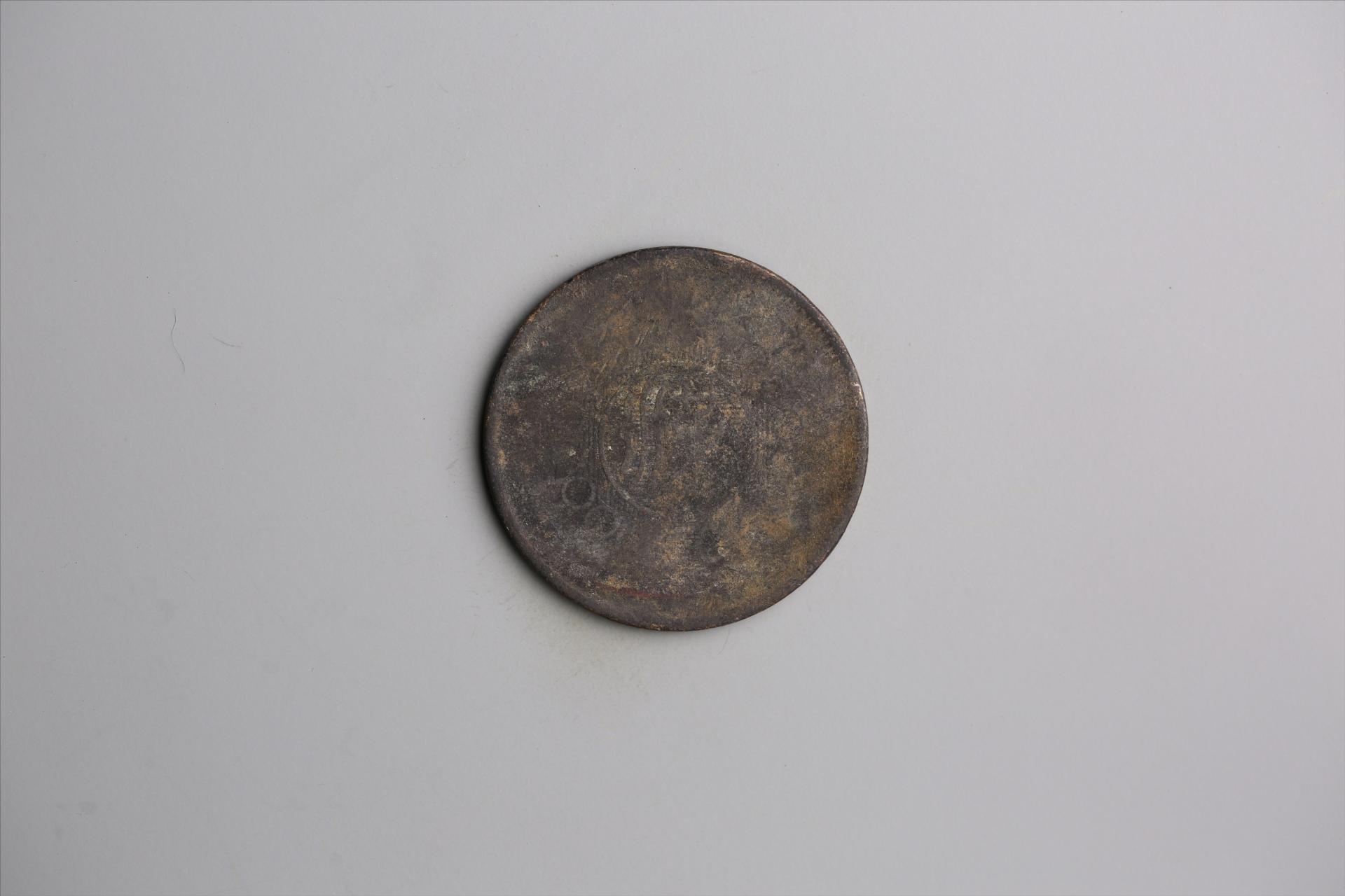 中华民国元年军政府造当制钱五十文四川铜币