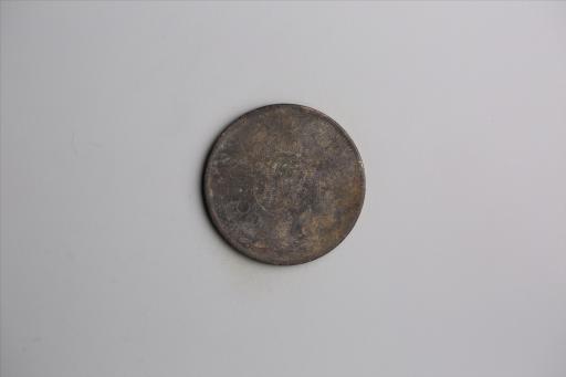 中华民国元年军政府造当制钱五十文四川铜币