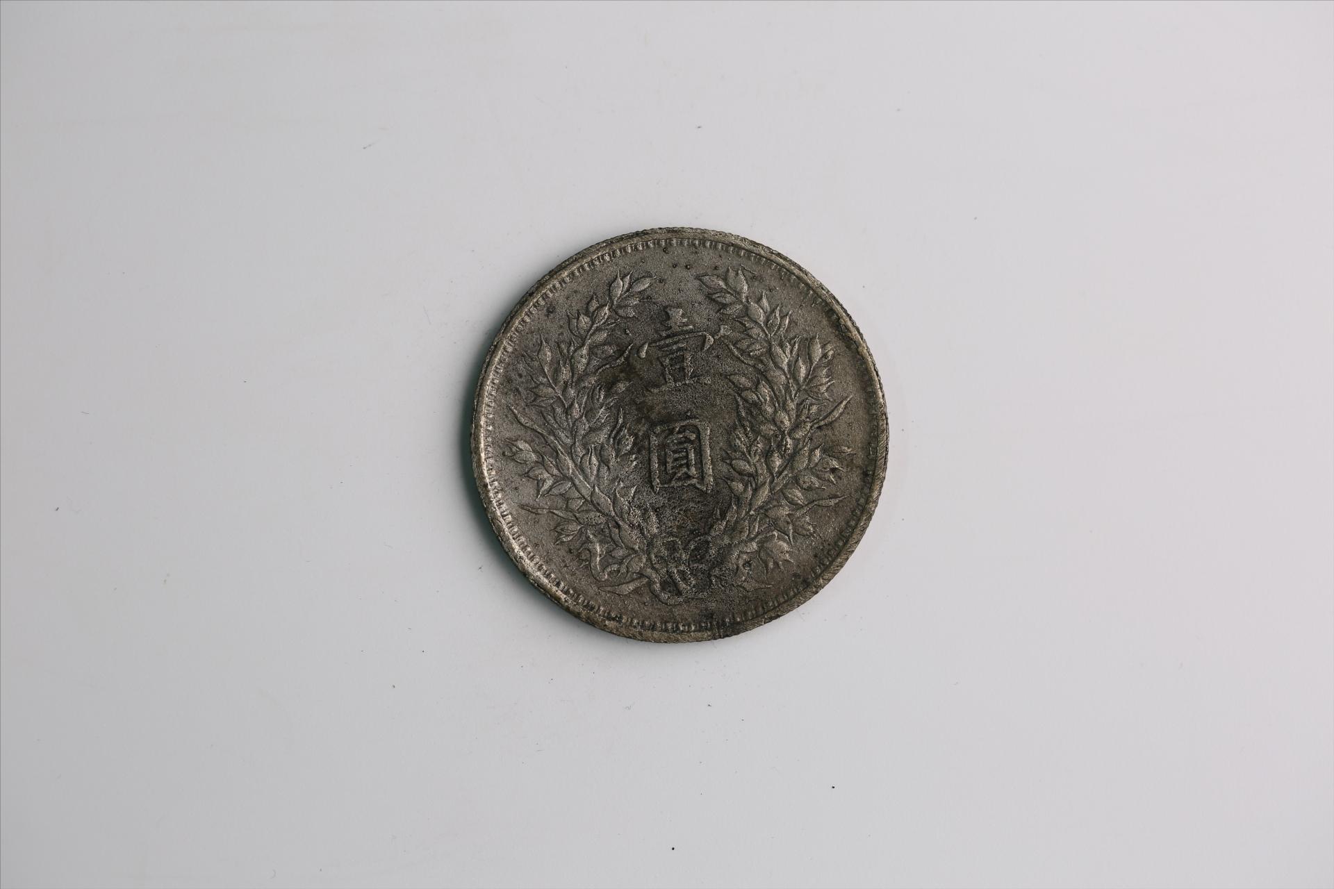 中华民国九年造袁世凯像壹圆银币