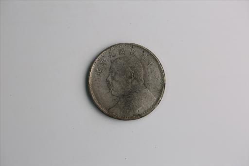 中华民国九年造袁世凯像壹圆银币