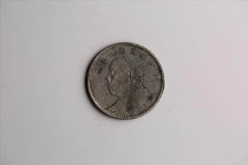 中华民国九年造袁世凯像壹圆银币