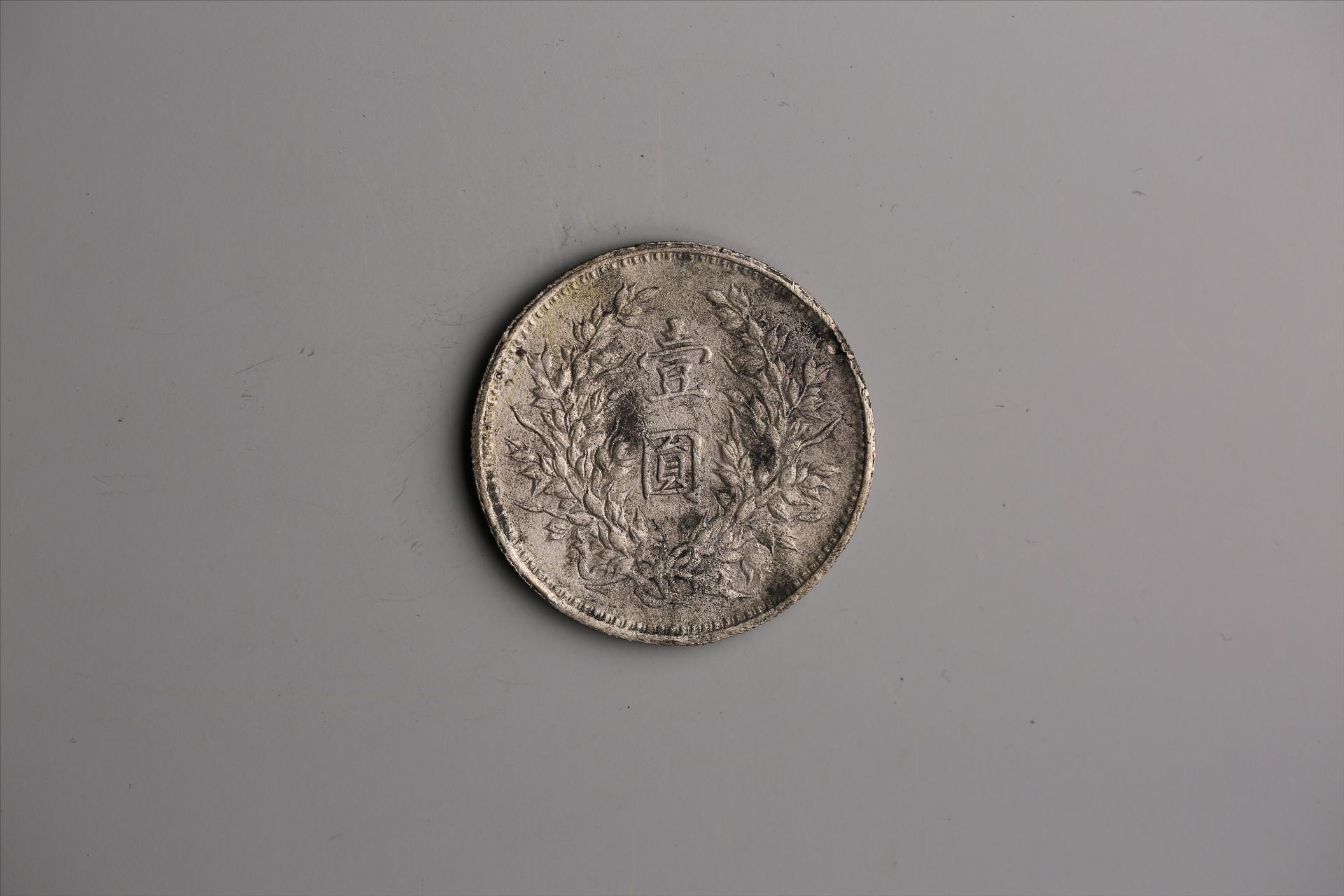 中华民国九年造袁世凯像壹圆银币