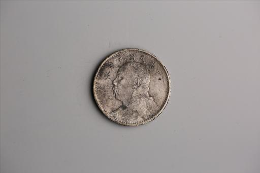 中华民国九年造袁世凯像壹圆银币