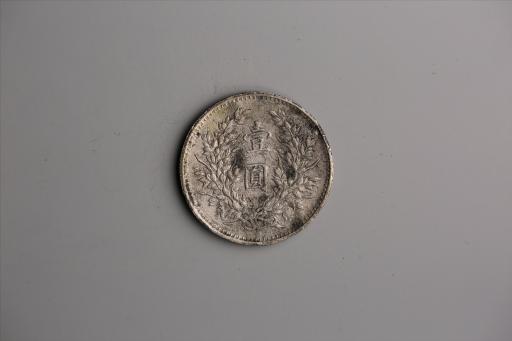 中华民国九年造袁世凯像壹圆银币