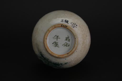 明成化年制长颈鼓腹花卉纹三彩瓷瓶
