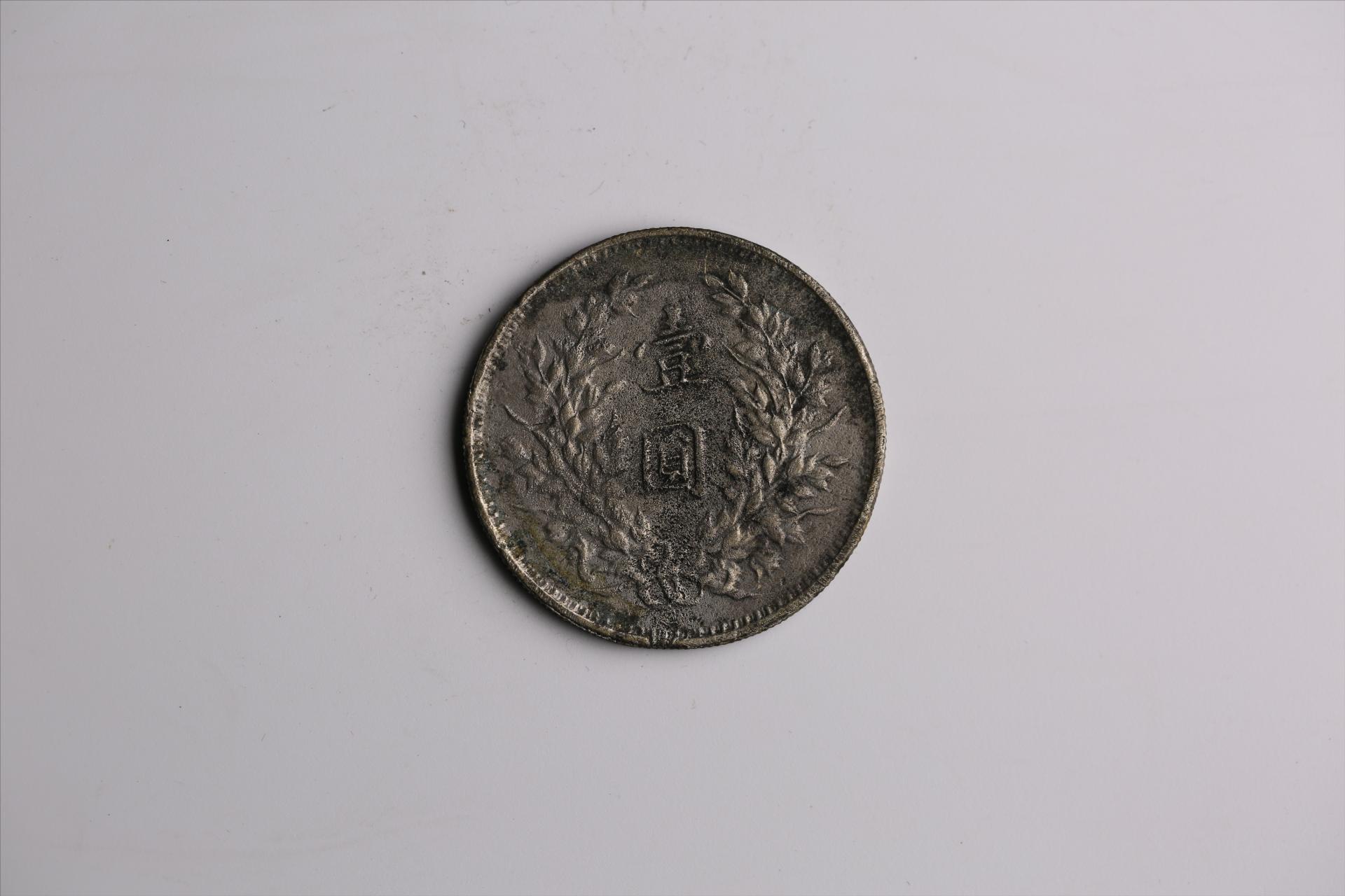 中华民国九年造袁世凯像壹圆银币