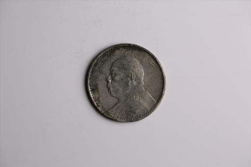 中华民国九年造袁世凯像壹圆银币