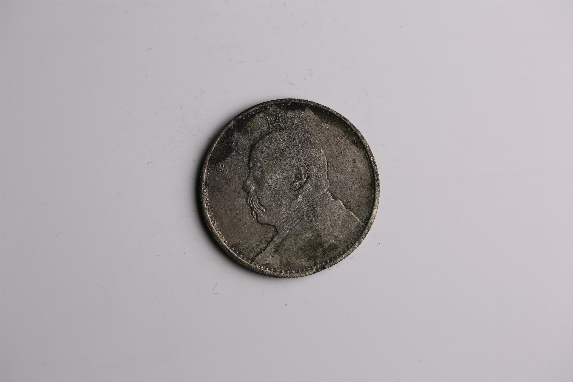 中华民国九年造袁世凯像壹圆银币