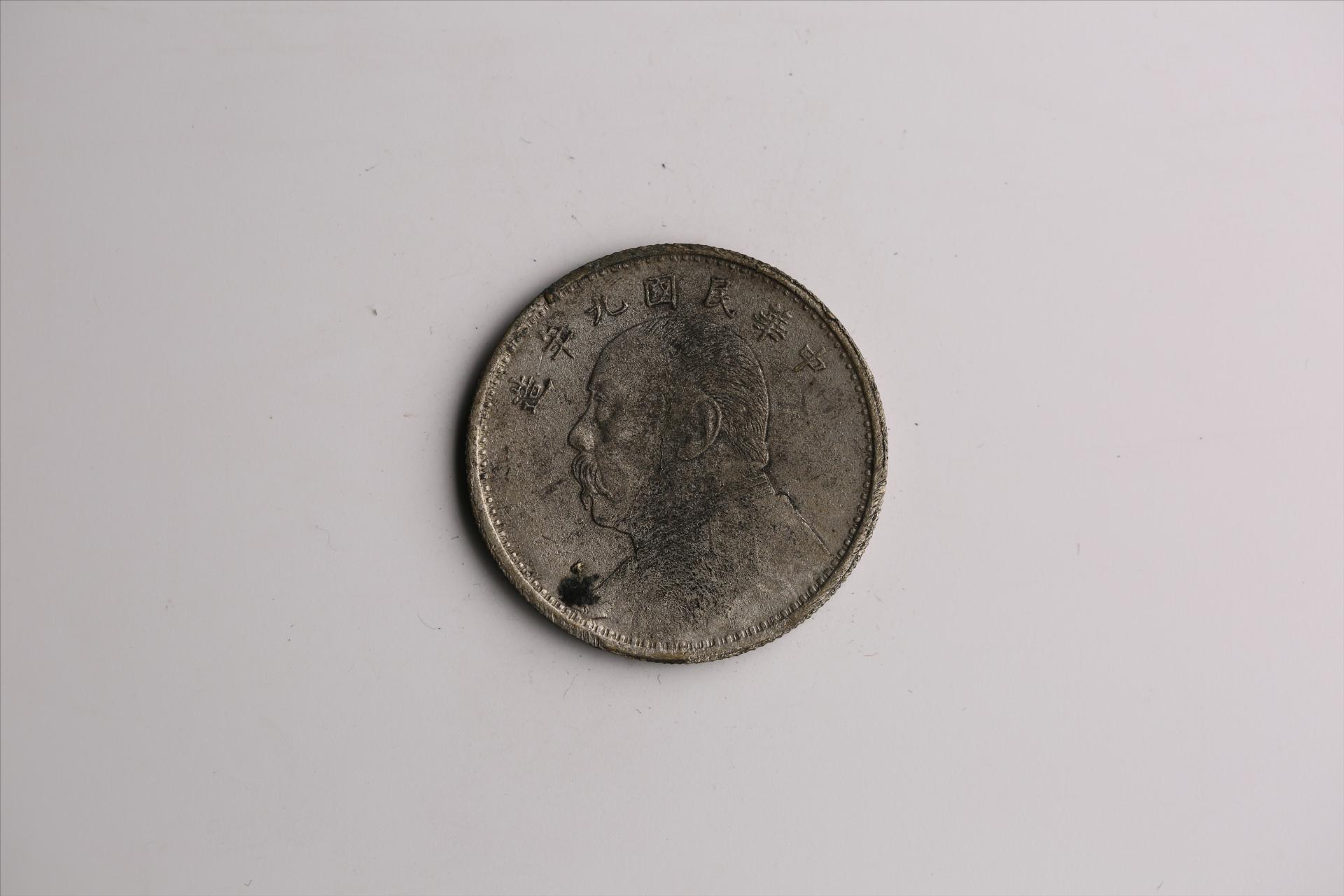 中华民国九年造袁世凯像壹圆银币