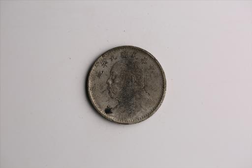 中华民国九年造袁世凯像壹圆银币