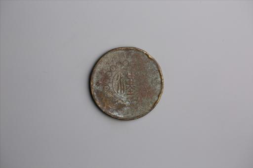 中华民国元年军政府造当制钱五十文四川铜币