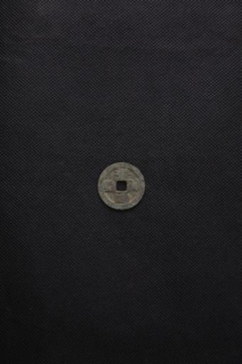 宋元丰通宝铜钱币