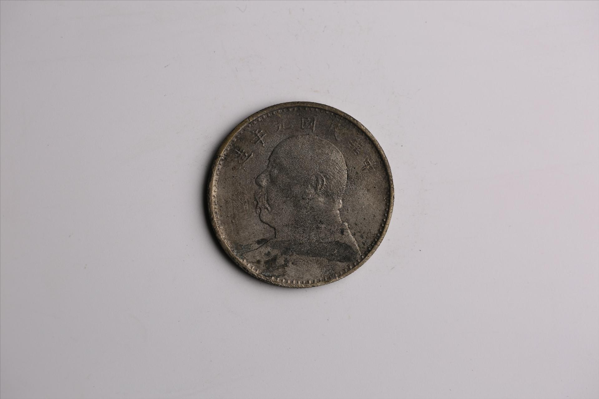 中华民国九年造袁世凯像壹圆银币