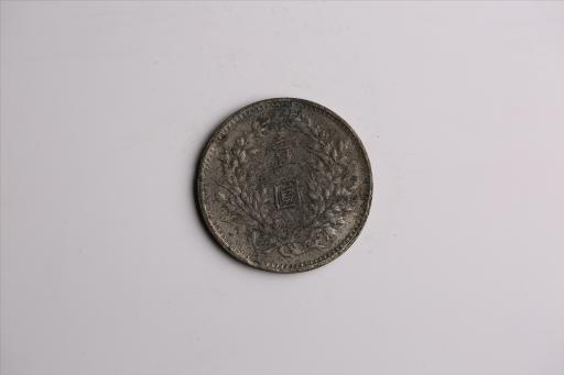 中华民国九年造袁世凯像壹圆银币