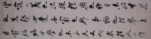 清杨守敬行书宋司马光独乐园记节选书屏轴