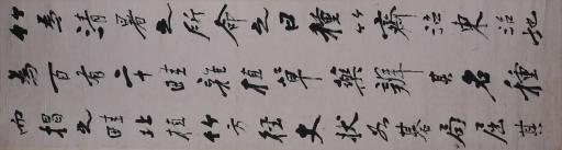 清杨守敬行书宋司马光独乐园记节选书屏轴