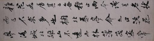 清杨守敬行书宋司马光独乐园记节选书屏轴