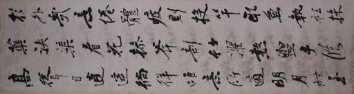 清杨守敬行书宋司马光独乐园记节选书屏轴