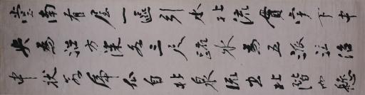 清杨守敬行书宋司马光独乐园记节选书屏轴