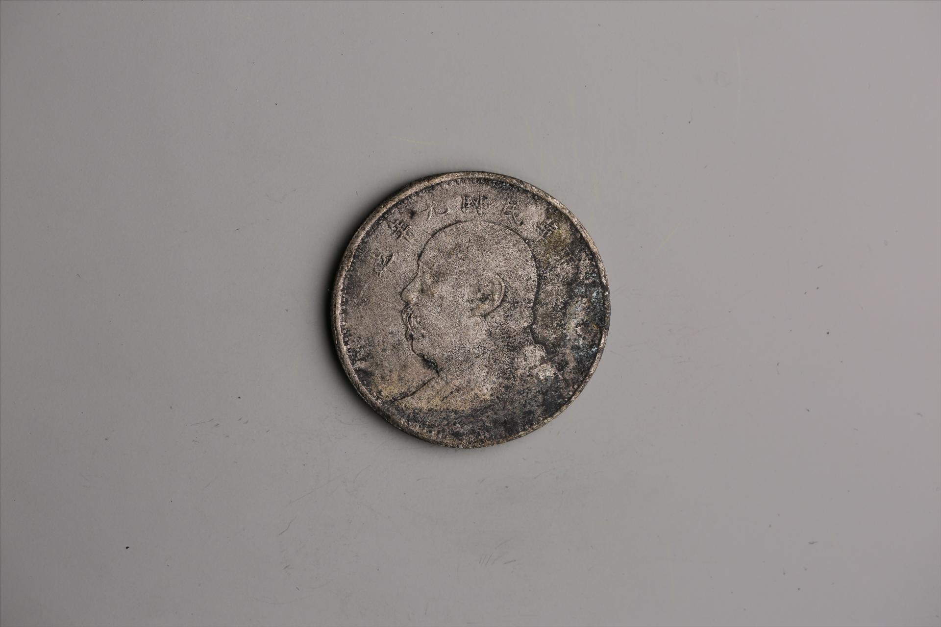 中华民国九年造袁世凯像壹圆银币