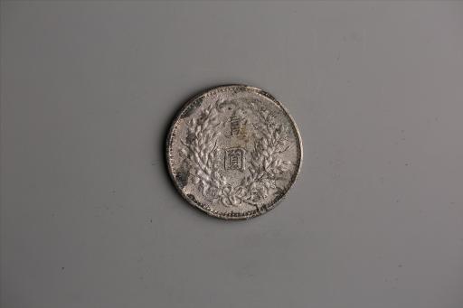 中华民国九年造袁世凯像壹圆银币