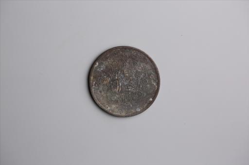 中华民国元年军政府造当制钱五十文四川铜币