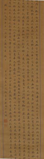 清刘凤玉等绢本小楷大唐三藏圣教序节选书屏轴