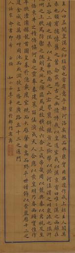 清刘凤玉等绢本小楷大唐三藏圣教序节选书屏轴