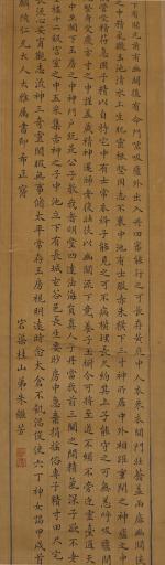 清刘凤玉等绢本小楷大唐三藏圣教序节选书屏轴