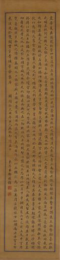清刘凤玉等绢本小楷大唐三藏圣教序节选书屏轴